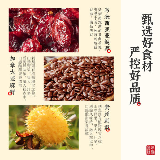 雅觅 山河颂·山海画卷 什锦年货综合大礼包 商品图6