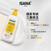 【郑州保税】德国ISANA辅酶Q10身体乳300ml/瓶*2 商品缩略图1