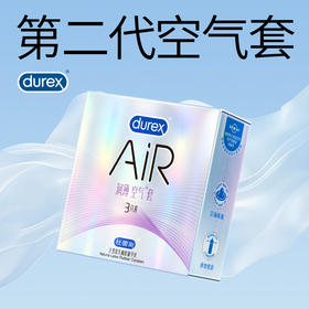 杜蕾斯(3只)AiR润薄空气套