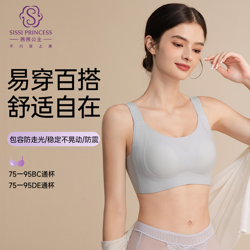 托胸宝无痕养护文胸