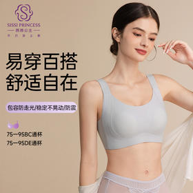 托胸宝无痕养护文胸