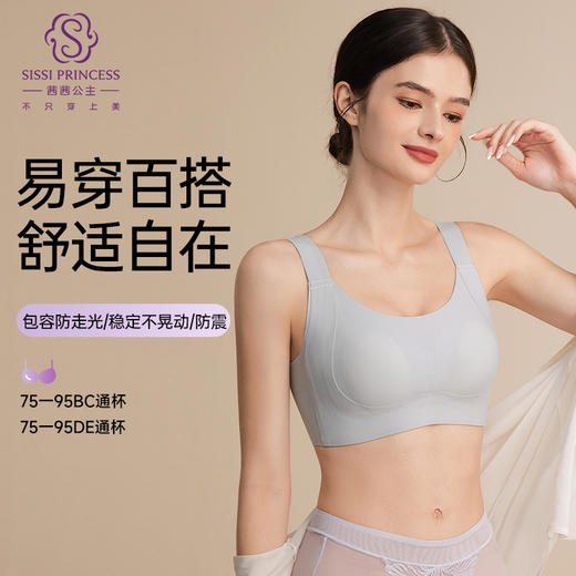 托胸宝无痕养护文胸 商品图0