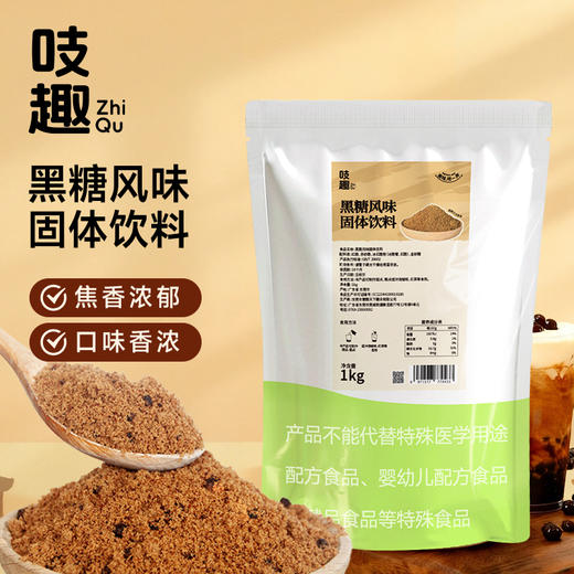 吱趣黑糖风味粉1KG/包茶饮店专用 商品图6