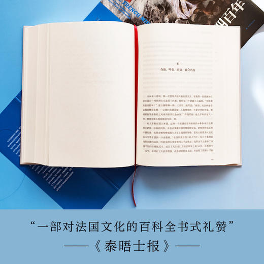 法国思想四百年：浪漫、革命与复兴 商品图4