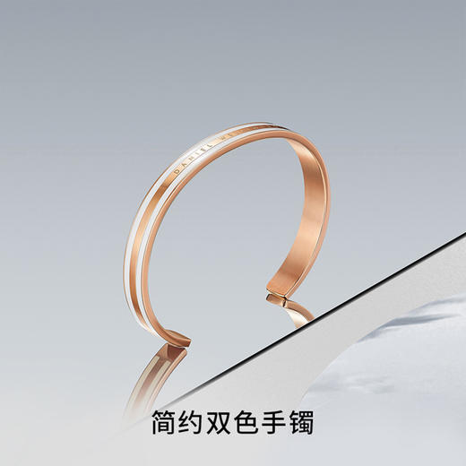 7315030006636 丹尼尔惠灵顿DANIEL WELLINGTON DW手镯|男女高雅简约珠光开口白质感玫瑰金色撞色细情侣手环 商品图1