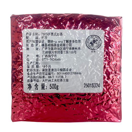 76050F英式红茶500g奶茶店专用红茶叶原料 商品图4