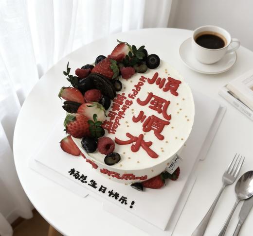 顺风顺水草莓写字蛋糕-低糖处理无添加 商品图1