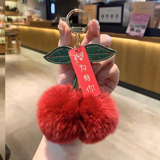 獭兔毛球小樱桃毛绒匙扣-纪念日百货门店同款167994123 商品图4