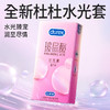 杜蕾斯玻尿酸水光薄装 6只 商品缩略图0