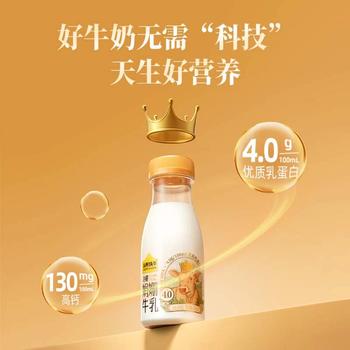 认养一头牛代言人同款 娟姗牛奶 4.0原生蛋白高钙低温奶 新鲜牛奶200ml*6瓶 /水饮冲调 /低温奶 /低温牛奶 商品图5