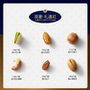美荻斯环球大师礼遇红坚果礼盒1440g 商品缩略图3