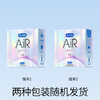 杜蕾斯(3只)AiR润薄空气套 商品缩略图8