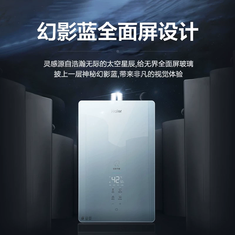 天猫优品  海尔16升热水器