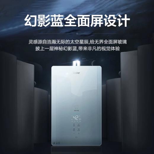 天猫优品  海尔16升热水器 商品图0