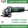 【HDXK】公牛GJM810-100角磨机 1台 商品缩略图0