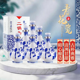 牛栏山二锅头 青花瓷 清香型白酒 52度 500ml*6瓶 整箱含礼袋