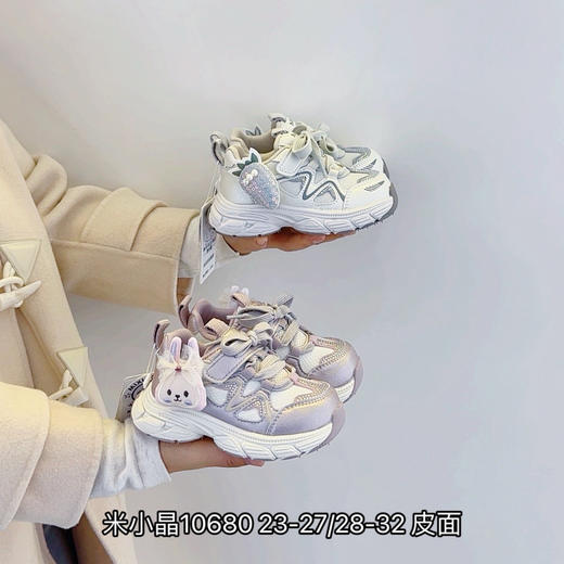 米小晶10680 商品图0