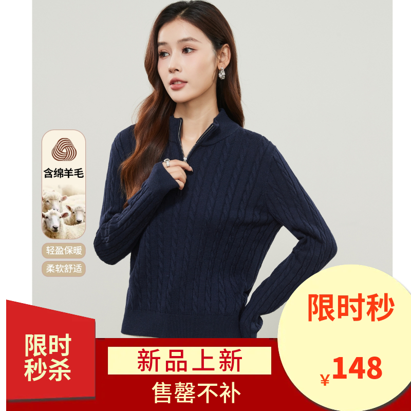 【立领半拉链-羊毛衫】逸阳秋冬新品时尚亲肤软糯针织打底衫7918V