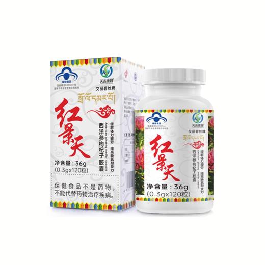 天吉康晟 红景天西洋参枸杞子 36g（0.3g×120粒） 商品图0