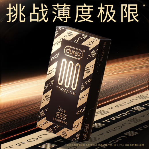 杜蕾斯001水性聚氨酯避孕套-创 5只 商品图0