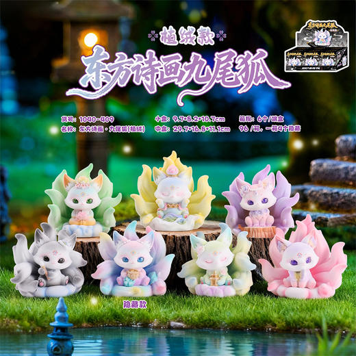 东方诗画九尾狐盲盒玩具-纪念日百货门店同款167999899 商品图3