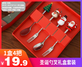 【圣诞勺叉套装】 ✅莫兰迪ins风格，高级感满满    ✅食品级 不锈钢材质，一体锻压，坚固耐用-ZTDJ