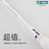 YONEX尤尼克斯羽毛球拍单拍AX10轻量碳素威力超轻进攻型yy 商品缩略图4
