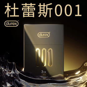 001水性聚氨酯避孕套 3只