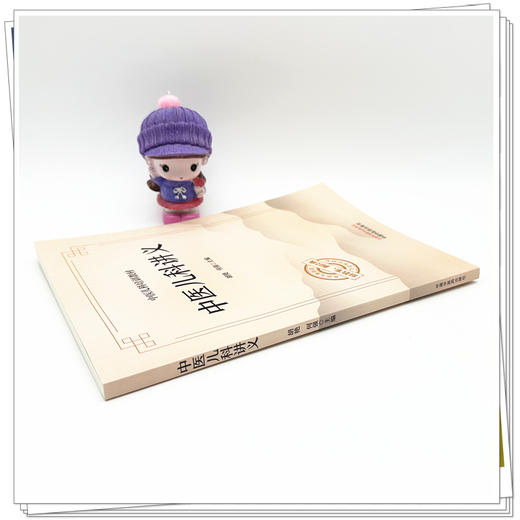 中医儿科讲义 中医儿科培训教材 胡艳 何强 主编 中医儿科基础理论 常见儿科疾病临床治疗 9787513298063中国中医药出版社 商品图4