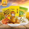 【粒上皇】零食小组合-甘栗仁开心果蛋黄锅巴休闲即食零食 高阶吃货组合220g-FN 商品缩略图0