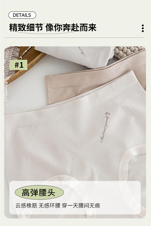 女士中高腰中大版高弹力无缝舒适内裤三角裤8826 商品图2