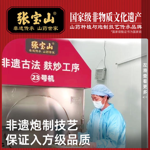 【I供货】张宝山铁棍山药粉600g-古法炮制怀山药粉河南焦作特产垆土地怀山药粉 商品图10