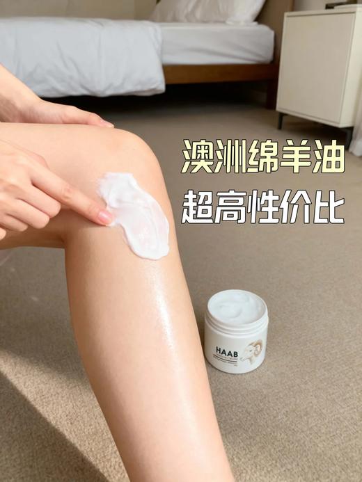 【多妈团购 澳洲HAAB哈布绵羊油润肤膏】宝宝红脸蛋/干燥肌,全家都可以用，修护力MAX，实现极简护肤 一瓶=面霜+身体乳+护手霜+睡眠面膜--咸喜仓 商品图6