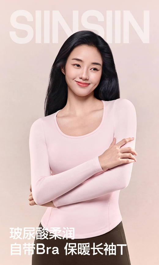 [屁侠推荐]SIINSIIN brain打底 润暖长袖t恤 保暖衣 商品图0