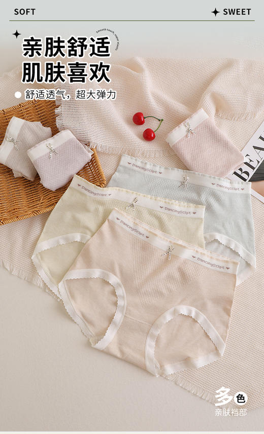 女士中高腰中大版撞色高弹力无缝舒适内裤三角裤8825 商品图3