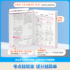2025秋八年级 部编版 语文上册《考点集训与满分备考》 商品缩略图4