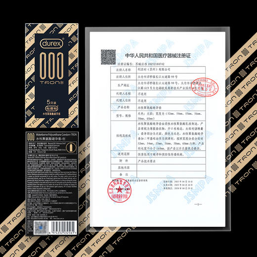 杜蕾斯001水性聚氨酯避孕套-创 5只 商品图10