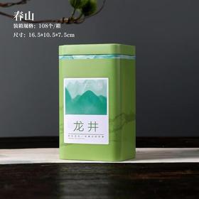 春山【绿.半斤.龙井听】2.5元1个.整箱108个