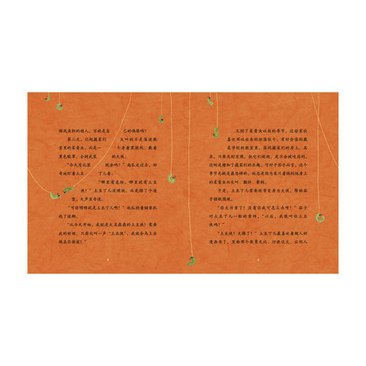 《疯狂蔬菜学校》全8册   6-10岁  蔬菜学校里充满了充满奇思妙想、创意、勇气和智慧  教你将奇思妙想变成故事  成为写作高手 “小屁孩日记”作者黄宇力作 商品图2