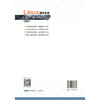 Linux操作系统配置与管理项目化教程（第二版）（高等职业教育网络工程课程群教材） 商品缩略图2