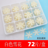 【特价，保质期到26.1.1】72片/盒 白色雪花巧克力插件 圣诞雪花形巧克力 蛋糕装饰巧克力配件 商品缩略图1