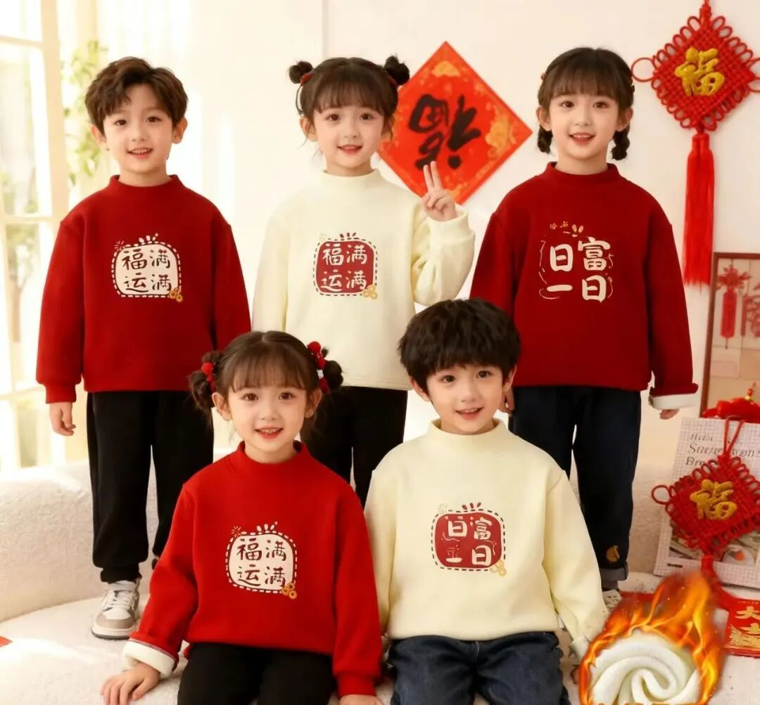 【59元任选2件】优福优儿童长袖半高领拜年服加绒厚款保暖卫衣男童女宝宝秋冬款长T恤时尚百搭打底衫73-160