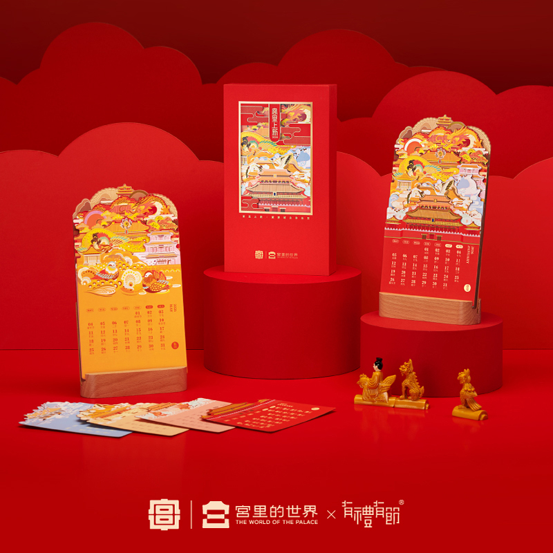 2026宫里上新木支架台历 预售7天发货