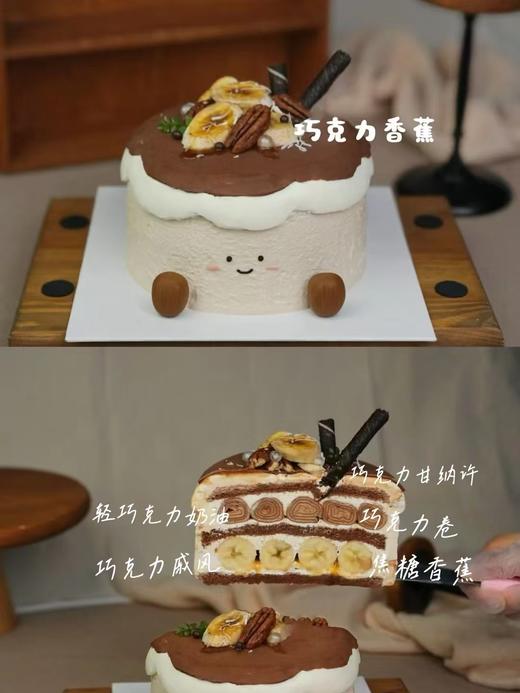 巧克力香蕉 商品图1