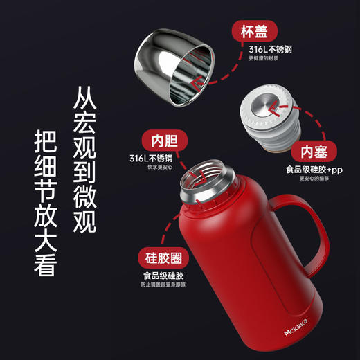 Mckaka保温壶316L不锈钢双层真空家用大容量保温杯户外暖壶焖烧壶 商品图3