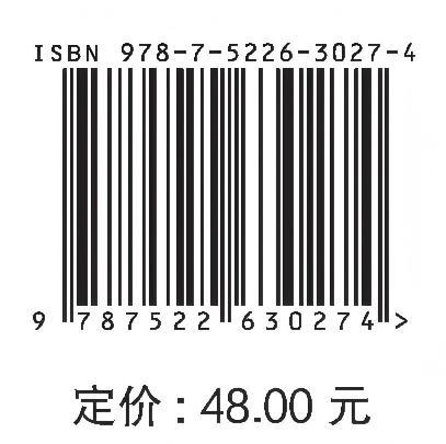 流域产流类型的区域格局与产流模型的区域化研究 商品图4