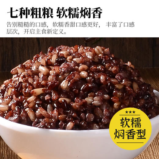 人民 有机七色糙米1.25kg 商品图3
