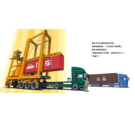 《小科学之友经典图画书·小小观察家》（共7册） 商品图14