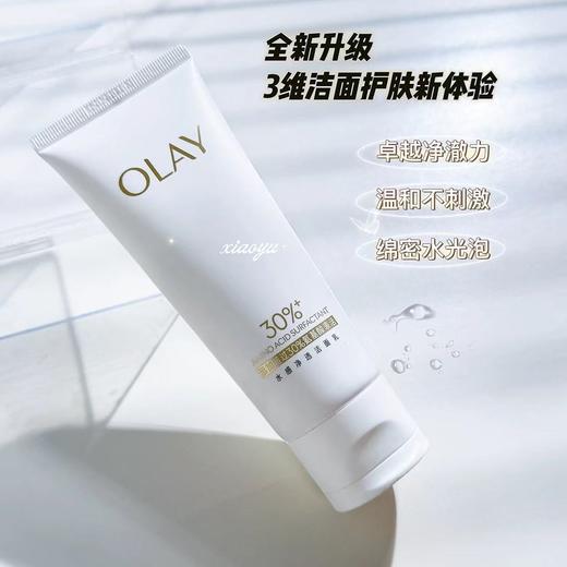 OLAY玉兰油30氨基酸表活洁面乳洗面奶 男女清洁毛孔卸妆保湿舒缓 商品图4