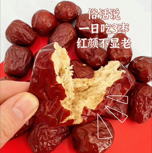 新疆天山枣王 包邮 商品图1